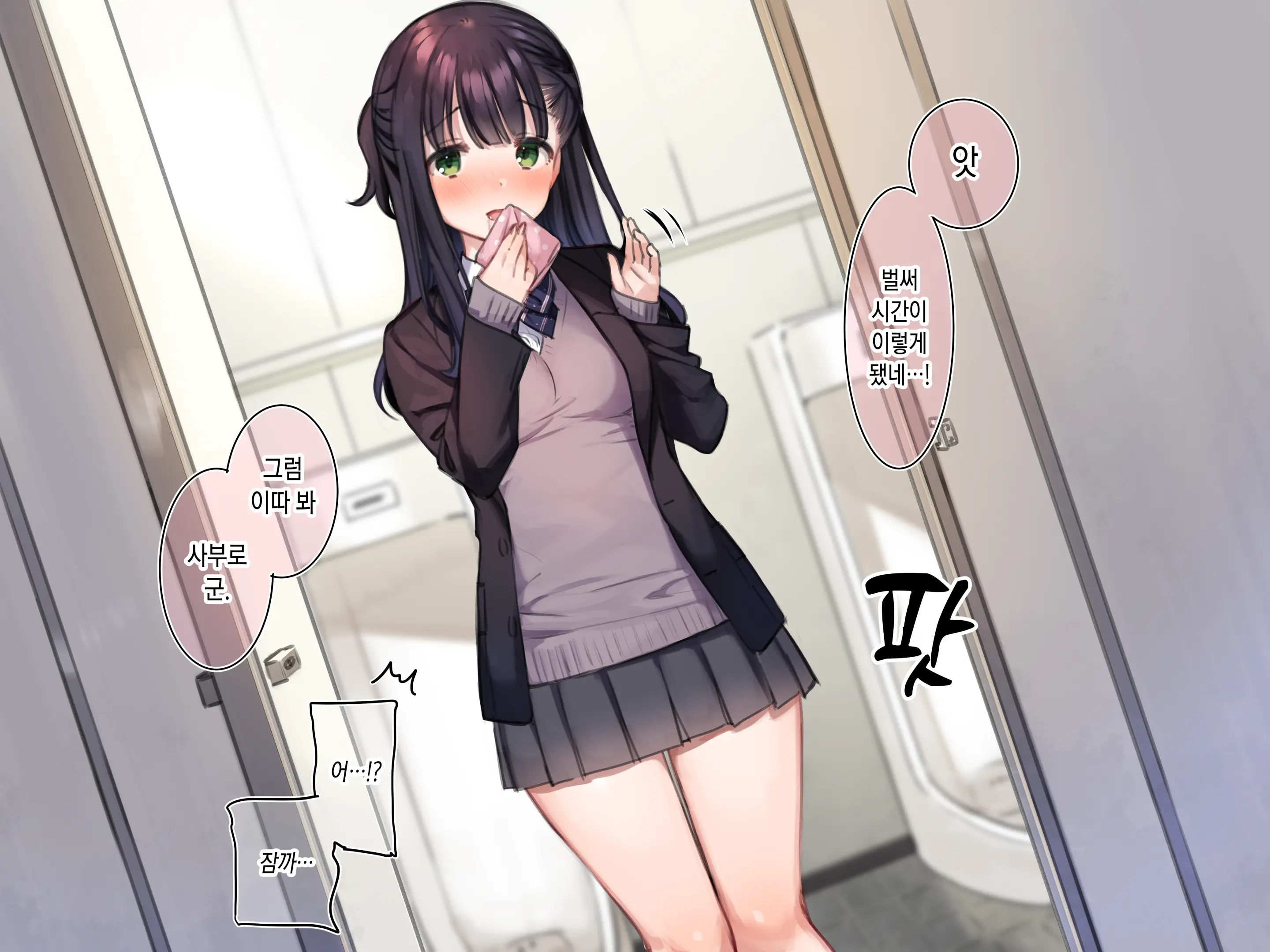 Delivery Mate Ch.1 ~Class Zenin Ore No Deli-Jou~